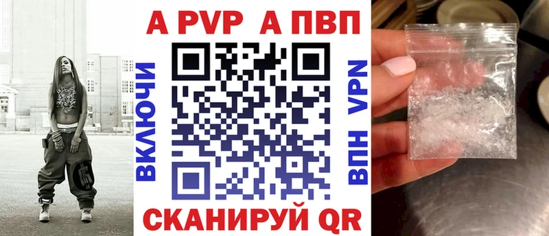 APVP Соль Нахабино