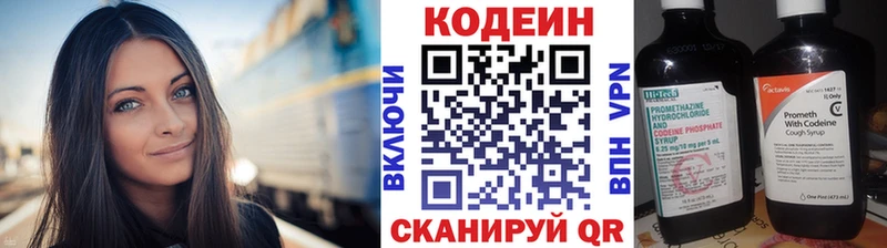 Кодеин Purple Drank  даркнет сайт  площадка состав  Нахабино 