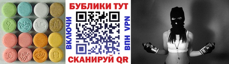 купить наркотики цена Нахабино Экстази VHQ