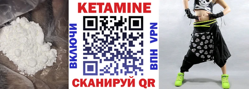 Кетамин ketamine  даркнет сайт  Нахабино 