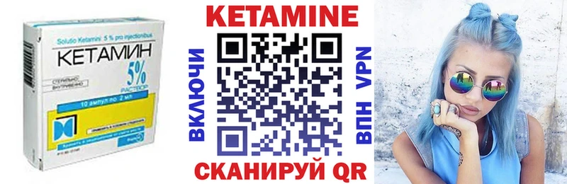 КЕТАМИН ketamine Нахабино
