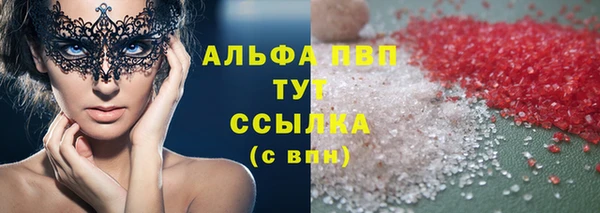 альфа пвп Абинск