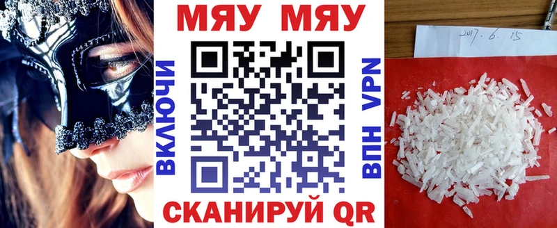 ОМГ ОМГ сайт  Нахабино  Мефедрон мука 