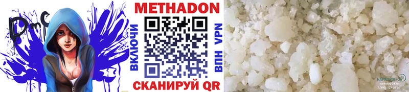 Метадон белоснежный  закладка  Нахабино 